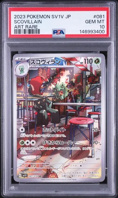 SCOVILLAIN AR.webp