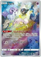 Mew #183.webp