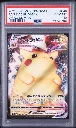 FA PIKACHU VMAX VMAX CLIMAX.webp