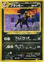 Umbreon Neo Premium File 2.webp