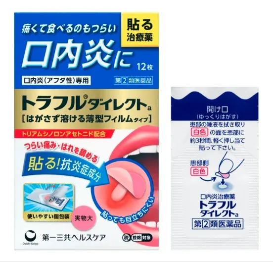 Traful Direct A For mouth ulcers Film type 24 sheets - 100% Original Japan